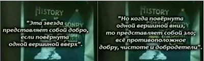 ТАЙНЫ МАСОНСТВА