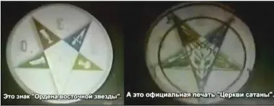 ТАЙНЫ МАСОНСТВА