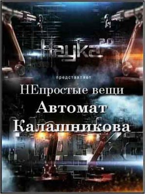  2.0.  .   (2012) SATRip
