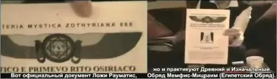 ТАЙНЫ МАСОНСТВА