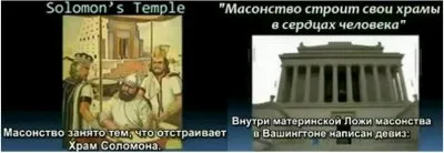 ТАЙНЫ МАСОНСТВА