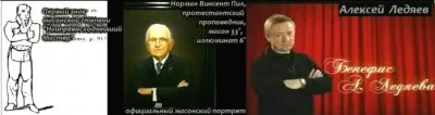 ТАЙНЫ МАСОНСТВА