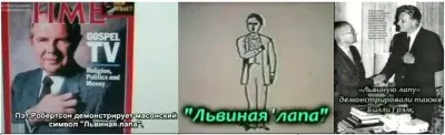 ТАЙНЫ МАСОНСТВА