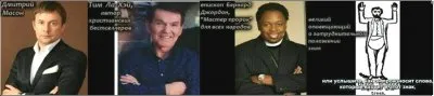 ТАЙНЫ МАСОНСТВА