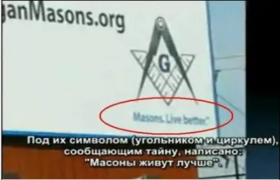 ТАЙНЫ МАСОНСТВА