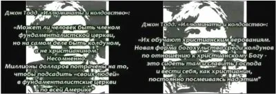 ТАЙНЫ МАСОНСТВА