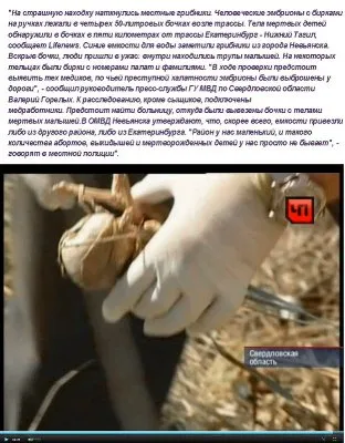 Заклание Крымска. Потрава водоемов. Манипуляции с человечиной
