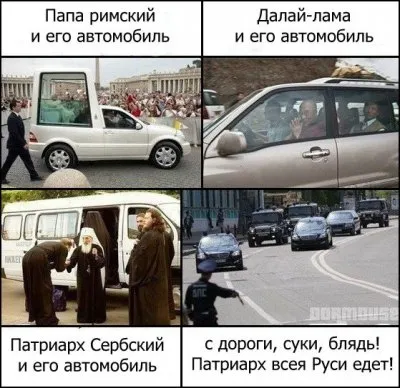 Реальный размер состояния патриарха Кирилла