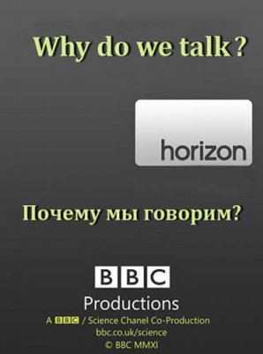 BBC:   ? / : Why do we talk? (2011) SATRip