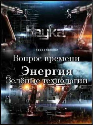  2.0:  . .   (2011) DVB