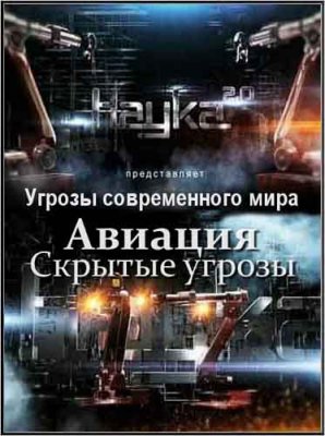  2.0:   . .   (2012) SATRip