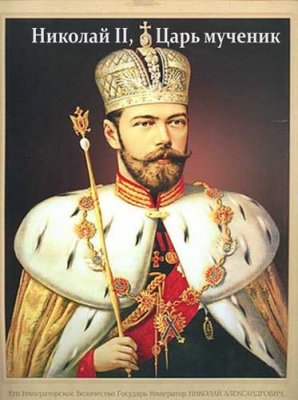  II.  -  / Nicolas II. Tsar, et Martyr (1991) DVDRip