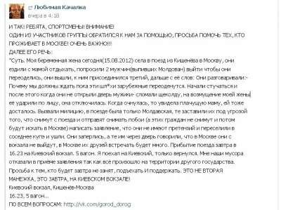 Славянская победа: Сетевой флэшбом защитил русских женщин Славянская победа: Сетевой флэшбом защитил русских женщин