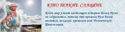 Славянский месяц Сентябрь-Вересень и Эра возрождения Русов