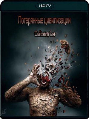 History Channel:   / Civilization Lost (2011) SATRip