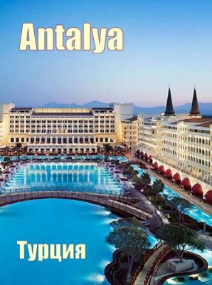  / Antalya (2009) DVDRip