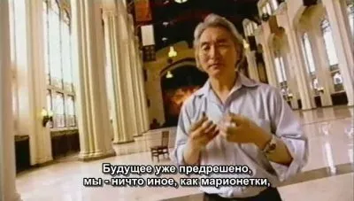 BBC: Путешествия во времени / BBC: Horizon. Time Trip (2009) SATRip