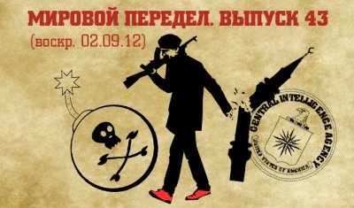  .  43 (27.08.12-02.09.12)