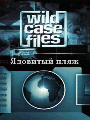   .   / Wild Case Files. Poison Beach (2012) SATRip