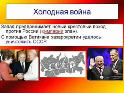 Россия и Запад. Духовно-исторические уроки (2012) WEBRip