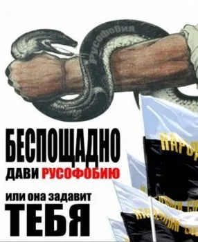 uploads/posts/2012-10/1349986991_davi-rusophobiu.webp