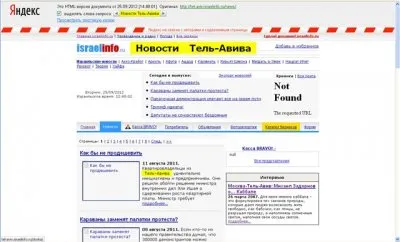 Серенькие подчищают интернет после разоблачения Мойши Задорнова