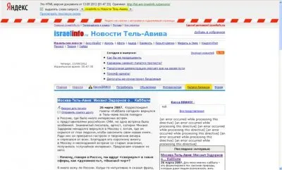 Серенькие подчищают интернет после разоблачения Мойши Задорнова