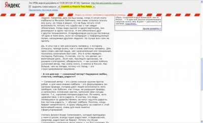 Серенькие подчищают интернет после разоблачения Мойши Задорнова