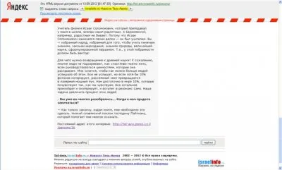 Серенькие подчищают интернет после разоблачения Мойши Задорнова