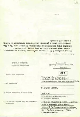 Уничтожение 12.10.2012 в г.Нелидово памятника героически павших бойцов Советской Армии