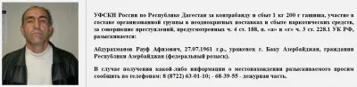 Внимание Розыск! Самые разыскиваемые наркодилеры в России