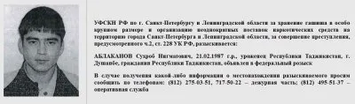 Внимание Розыск! Самые разыскиваемые наркодилеры в России