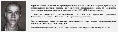 Внимание Розыск! Самые разыскиваемые наркодилеры в России