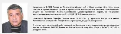Внимание Розыск! Самые разыскиваемые наркодилеры в России