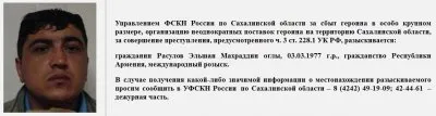 Внимание Розыск! Самые разыскиваемые наркодилеры в России