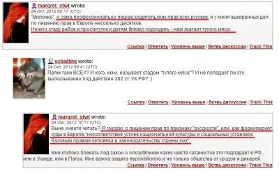 Татьяна Локшина (Маргарет Саттэруэйт)