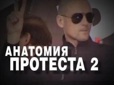 Интернет-передача «На самом деле» от 07.10.2012