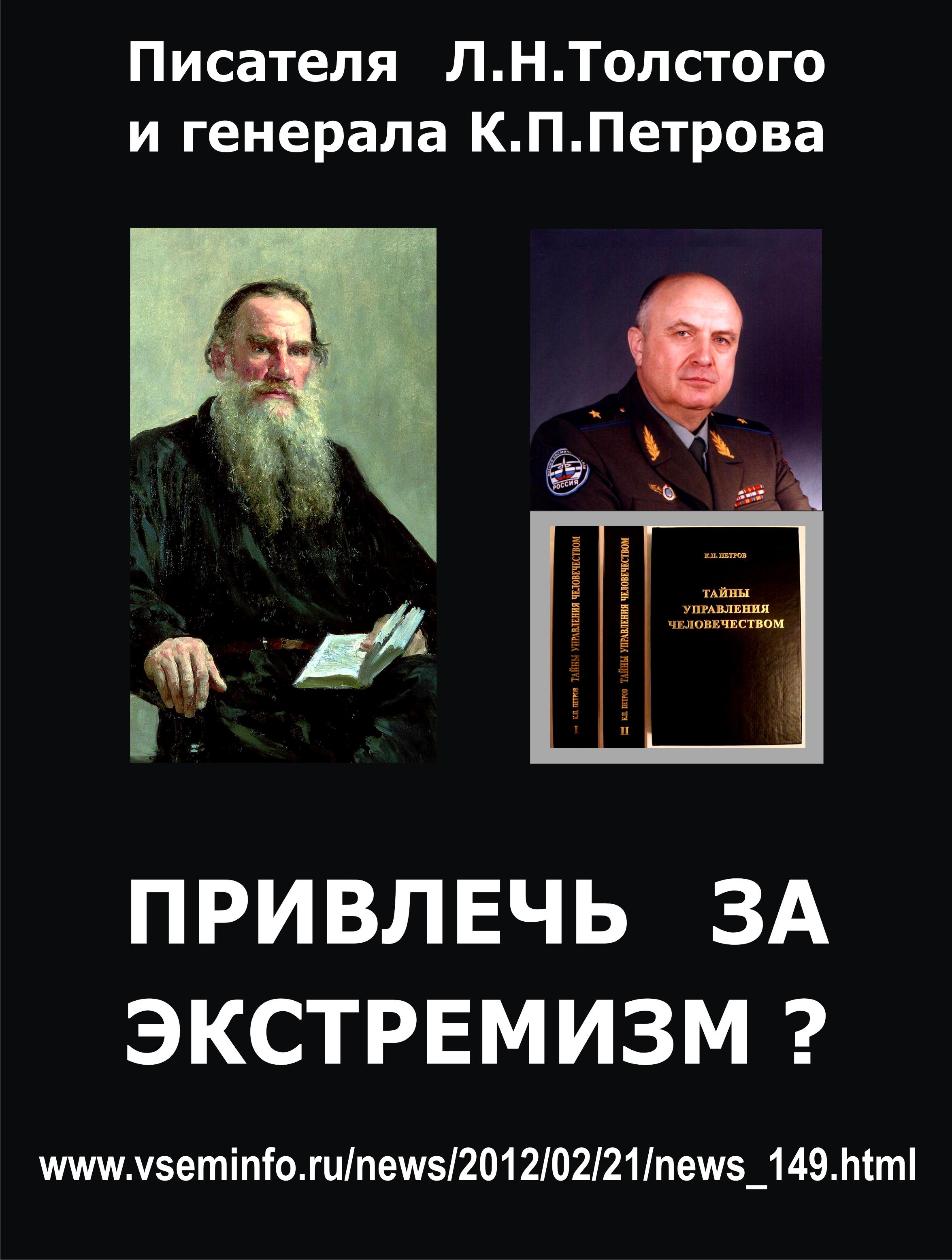 Тайны управления человечеством или тайны глобализации. Генерал Петров концепция общественной безопасности. Книга тайны управления человечеством. Тайны управления человечеством к.п Петров. Генерал Петров тайны управления человечеством.