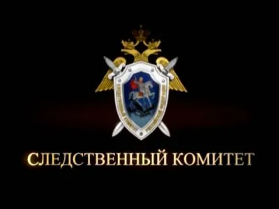 Следственный комитет - "Россия для русских?"