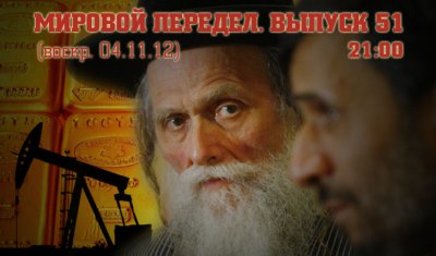  .  51. (29.10.12-04.11.12)