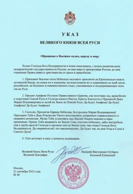 Генерал Петров был прав на Руси и Князи есть !