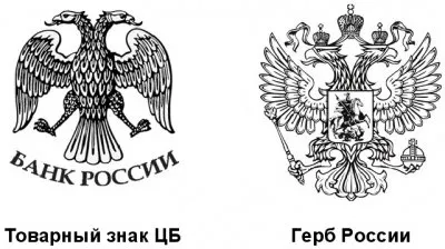 Вся правда о Центральном банке России 