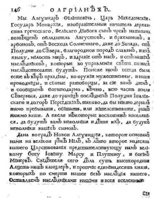 РЕЗОЛЮЦИЯ  Форума соцiальной безопасности - Славянскiй фронтъ единенiя. Доп-ния.