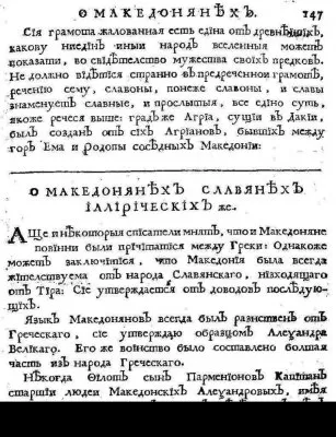 РЕЗОЛЮЦИЯ  Форума соцiальной безопасности - Славянскiй фронтъ единенiя. Доп-ния.