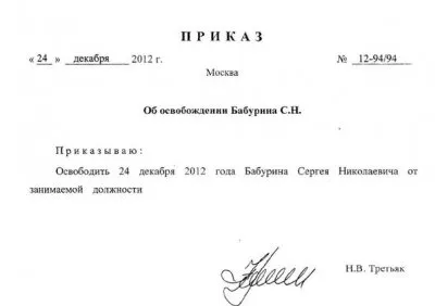 Семейный бизнес по разгрому РГТЭУ