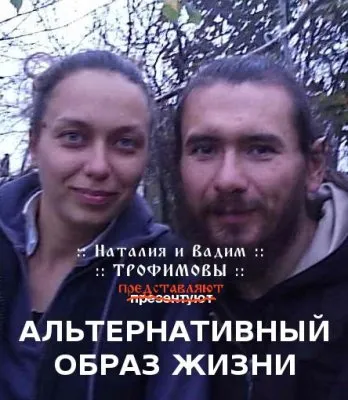 Семинар Альтернативный образ жизни 