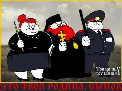 Это твоя родина, сынок!