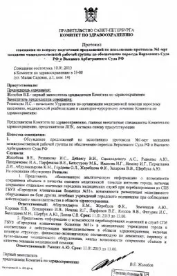 Российские чиновники всерьез принялись за детей