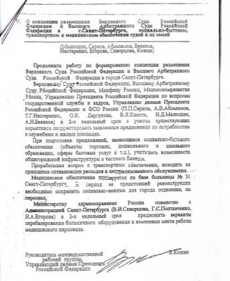Российские чиновники всерьез принялись за детей