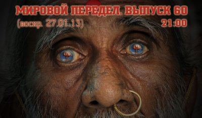  .  60. (21.01.13-27.01.13)